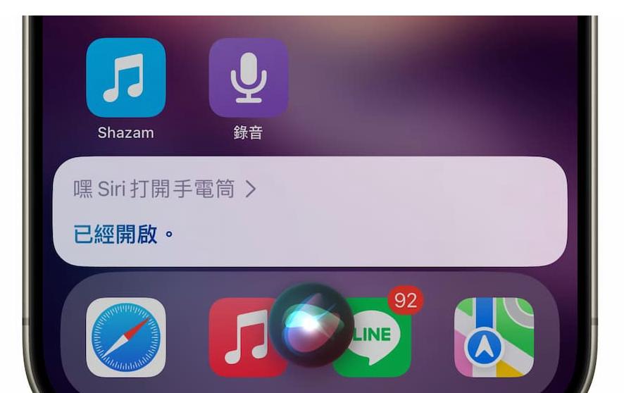 如何瞬间将iPhone变成手电筒? iPhone手电快捷秒开技巧