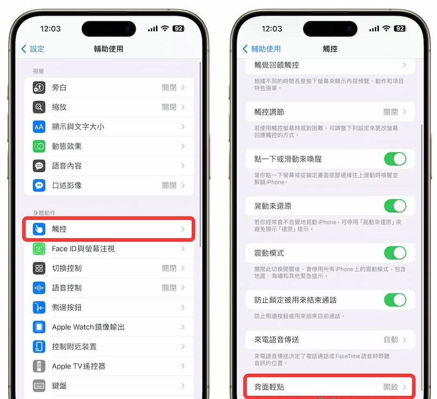 如何瞬间将iPhone变成手电筒? iPhone手电快捷秒开技巧