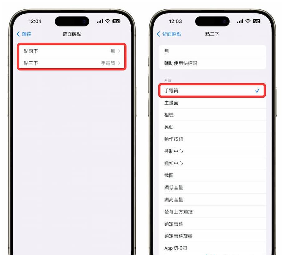 如何瞬间将iPhone变成手电筒? iPhone手电快捷秒开技巧