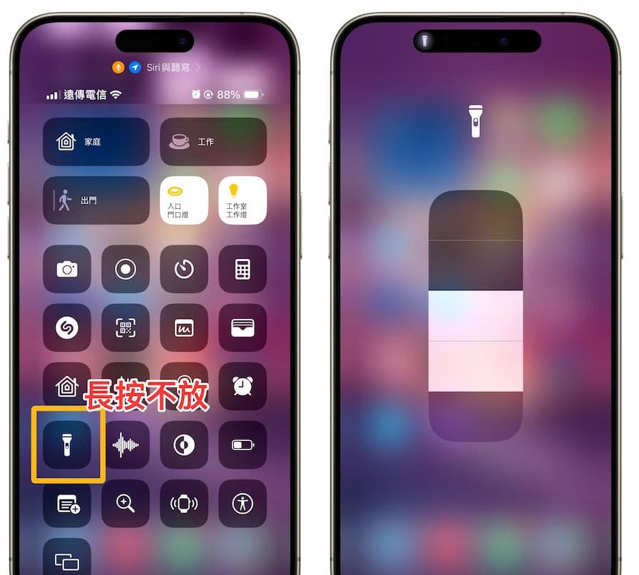如何瞬间将iPhone变成手电筒? iPhone手电快捷秒开技巧