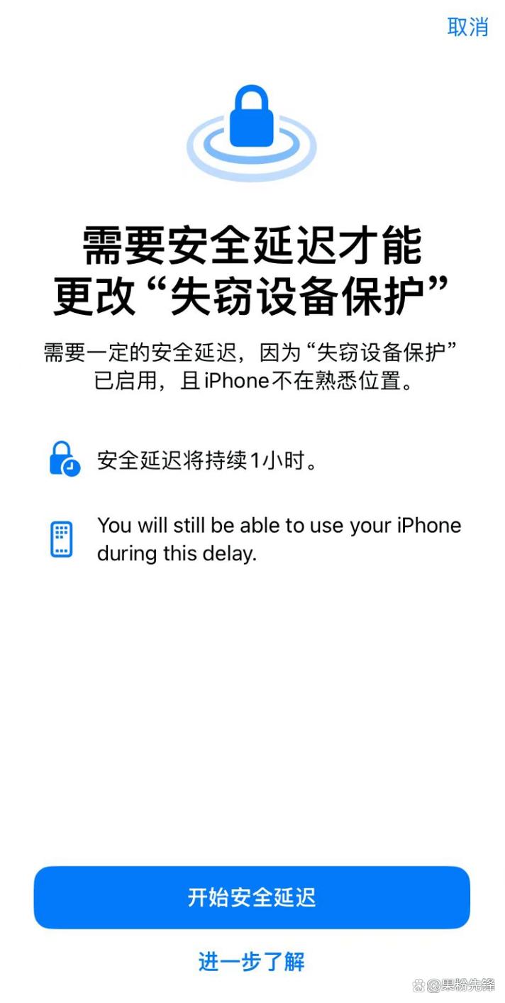 iphone失窃设备保护在哪? 苹果手机进阶防盗措施的设置方法