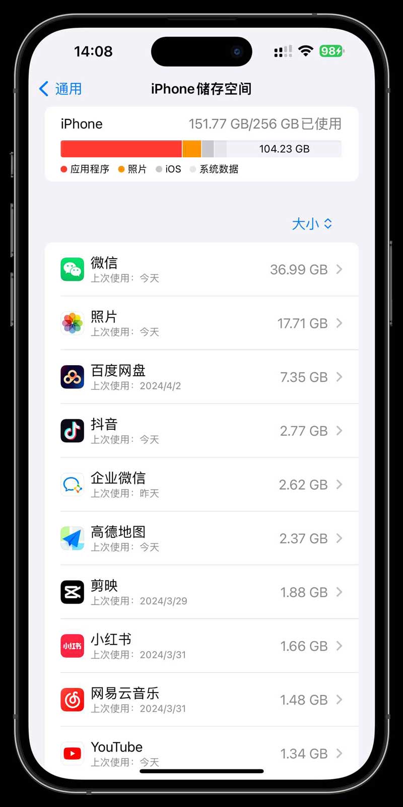 12招快速释放手机容量和储存空间异常! iPhone内存空间不足的处理指南
