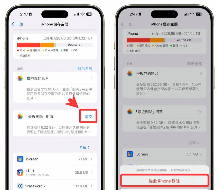 12招快速释放手机容量和储存空间异常! iPhone内存空间不足的处理指南