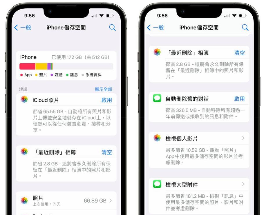 12招快速释放手机容量和储存空间异常! iPhone内存空间不足的处理指南