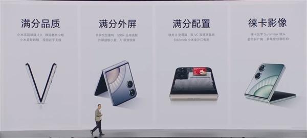 5999元起!小折电池容量首次突破5000mAh:一图看懂小米MIX Flip 2
