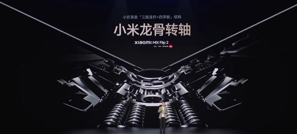 5999元起!小折电池容量首次突破5000mAh:一图看懂小米MIX Flip 2