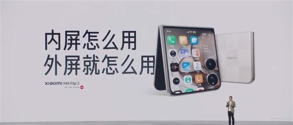 5999元起!小折电池容量首次突破5000mAh:一图看懂小米MIX Flip 2