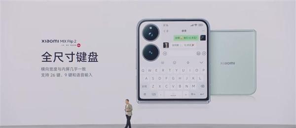 5999元起!小折电池容量首次突破5000mAh:一图看懂小米MIX Flip 2