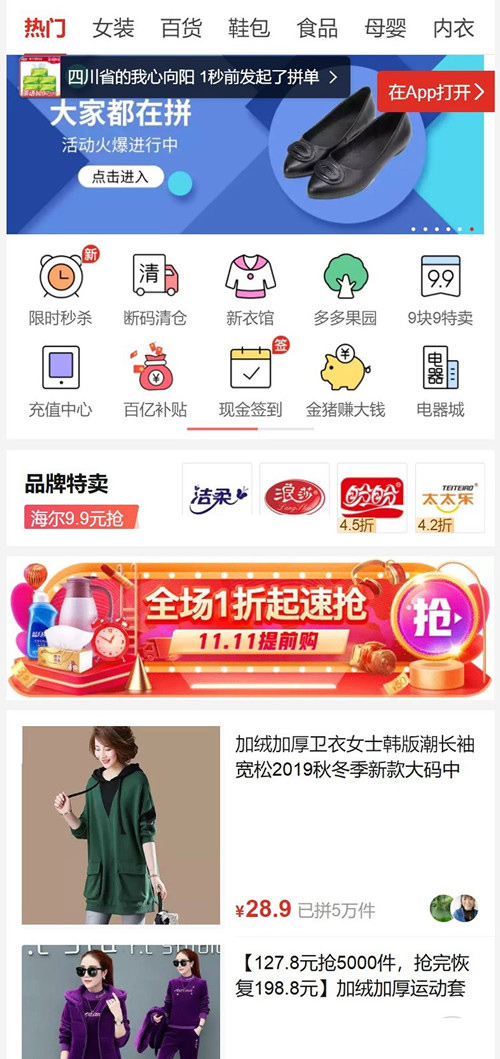 【Thinkphp内核】高仿《拼多多拼团》源码可封装APP多用户完美运营级商城系统支持商家入驻