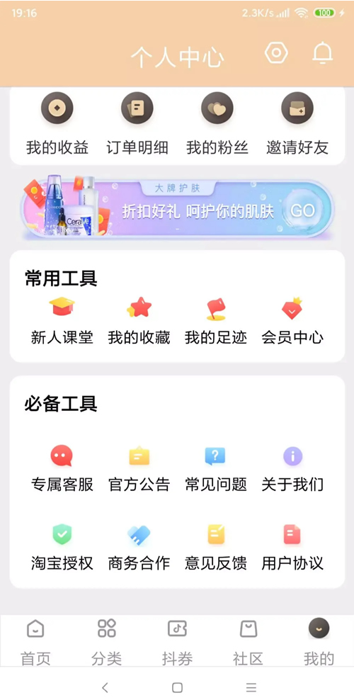 【独家发布】11月最新原生APP的淘宝客+代理系统|完整前后端|带完整安装教程-