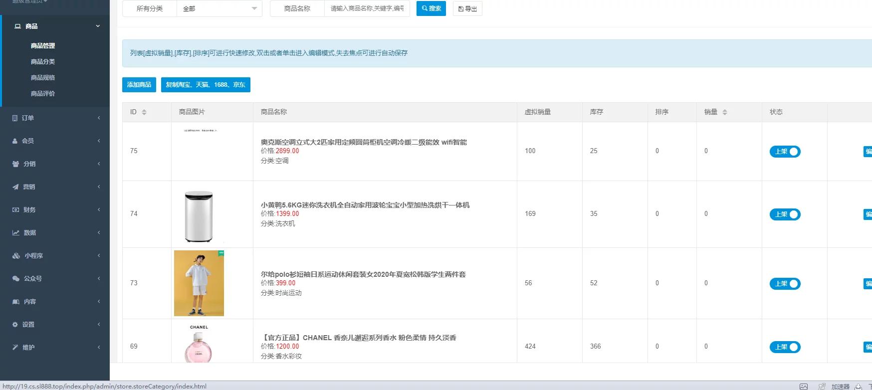 【会员免费】运营级H5商城源码