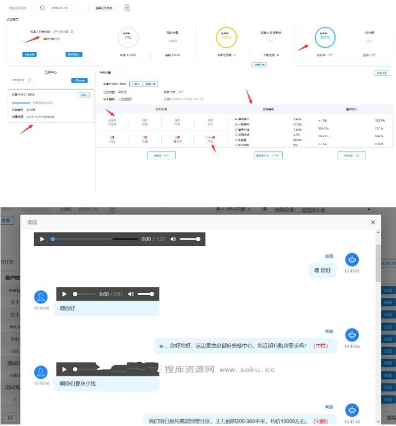 可以运营的接单的电销语音机器人源码-