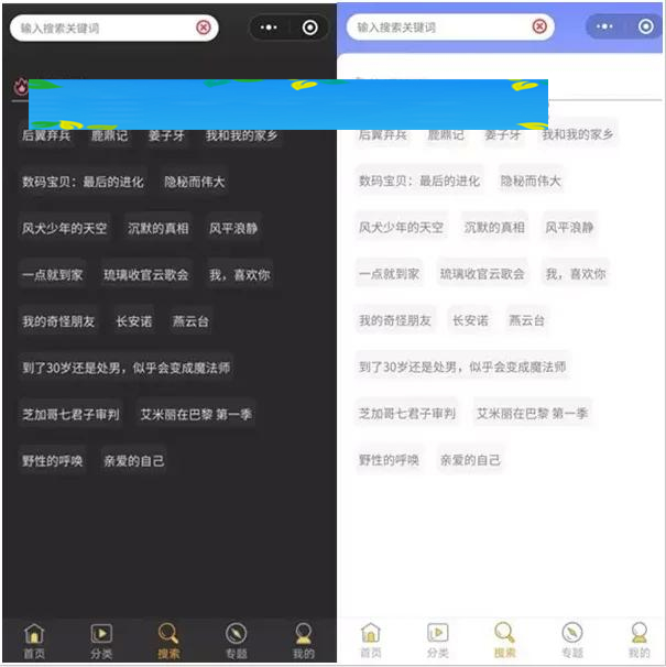 【会员免费】电影小程序源码/电影源码/视频源码/影视影院小程序/完整运营版本