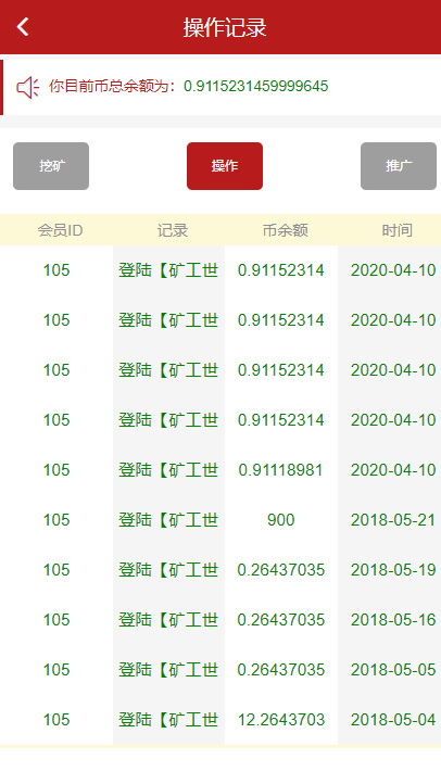 新版区块链矿工世界GEC云矿机带配套商城区块系统源码-