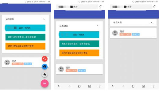 PHP开发的AZ自动发网站系统源码插图