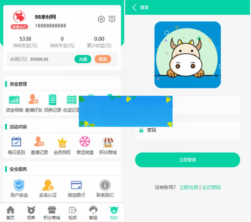 亲测牧场养牛系统带积分商城+大转盘抽奖系统+会员特权插图(2)