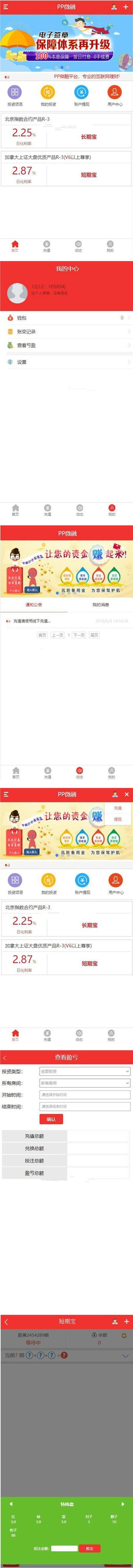 2020最新版豹子CMS二开理财盘源码 无授权插图