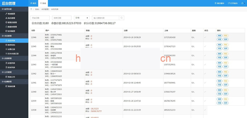 新升级区块链交易源码 带商城系统源码 带众筹 带积分兑换插图(3)