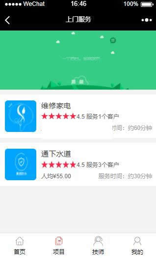 进云jys系统应用上门服务源码v1.2-