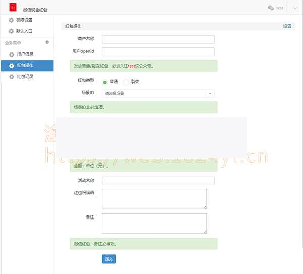 微信现金红包V1.0.1全开源版-