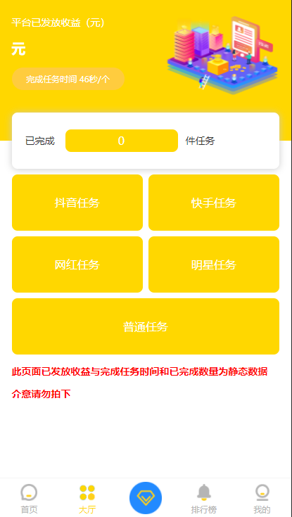 A619 【新版视频点赞 / 点赞任务源码】最新版短视频点赞源码 / 抖音快手点赞任务 / 抖金源码可封装APP