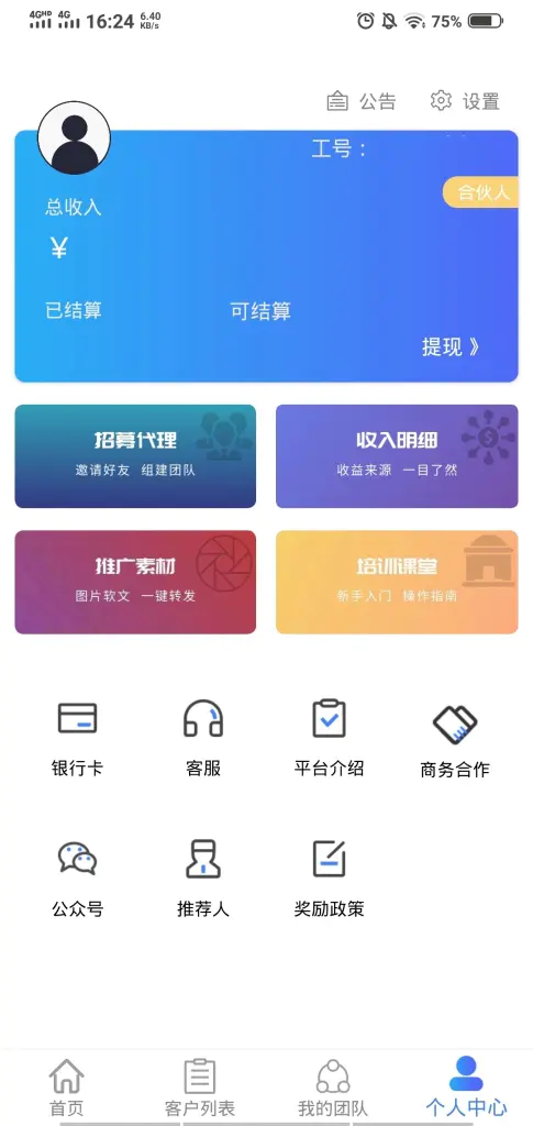 A630【卡转客APP源码】Thinkphp开发的贷款和超市平台手机应用源码