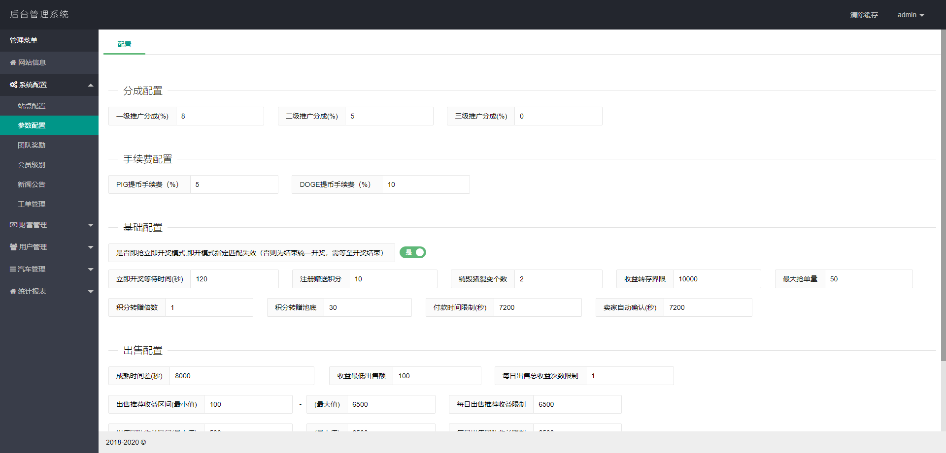 A914 【汽车区块】新解密去后门理财程序[已清后门+去广告]