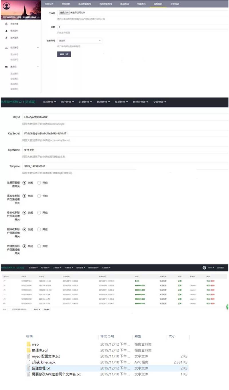 【转载-未测试】价值6K的PHP微信固码免签监控系统源码/带教程/带监听APP