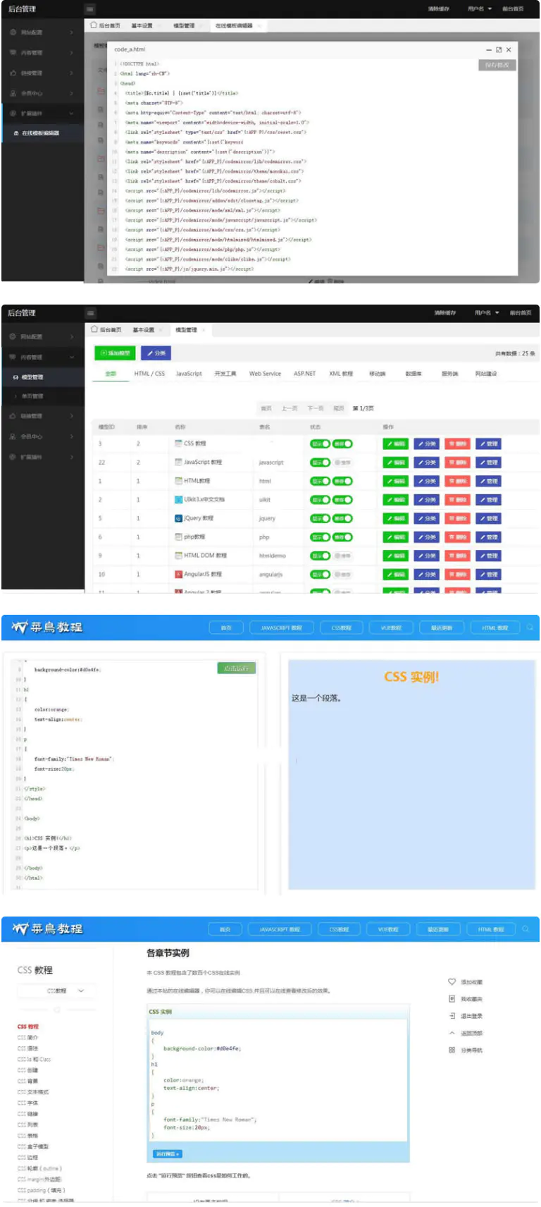 K218 W3C联盟系统v2.0_前端前台采用UIkit框架_在线调试预览