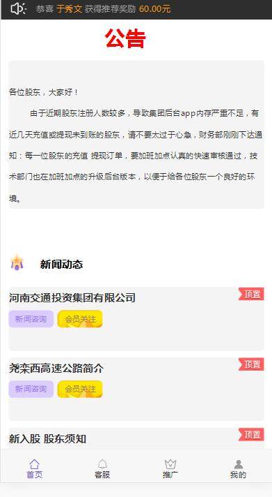 PHP源码_一款投资理财系统源码+视频教程