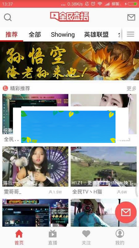 2018最新高仿全民TV直播APP Android源码_源码下载