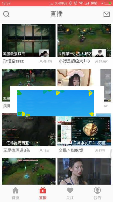 2018最新高仿全民TV直播APP Android源码_源码下载