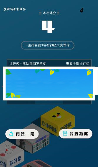 H5跳一跳3D在线小游戏 仿微信跳一跳游戏源码_源码下载