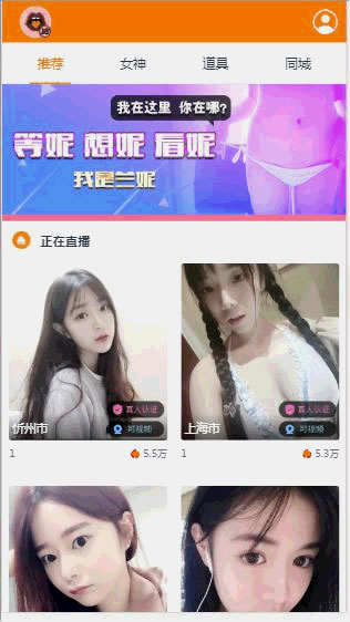 运营级大秀/打赏/带支付+视频教程