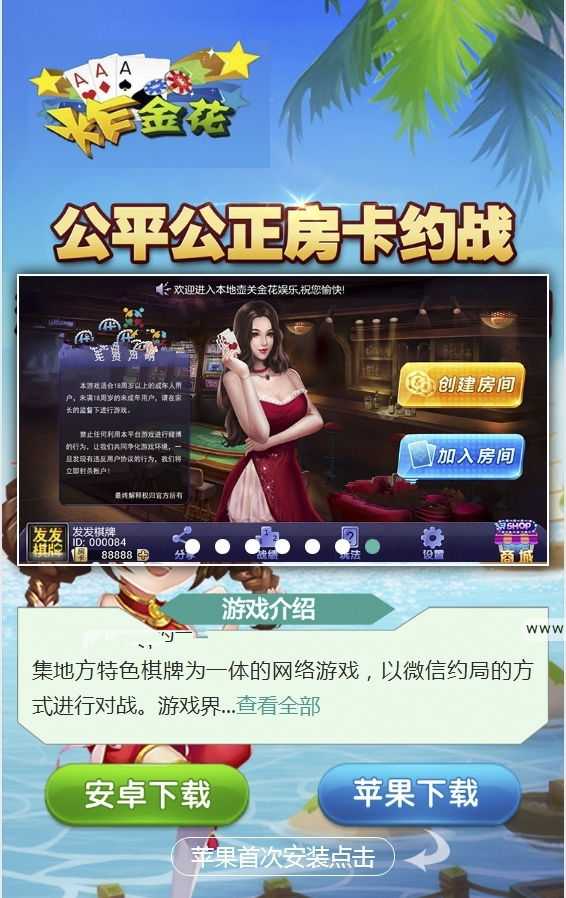 房卡扎金花组件及工具完整全套+透视功能插图(1)