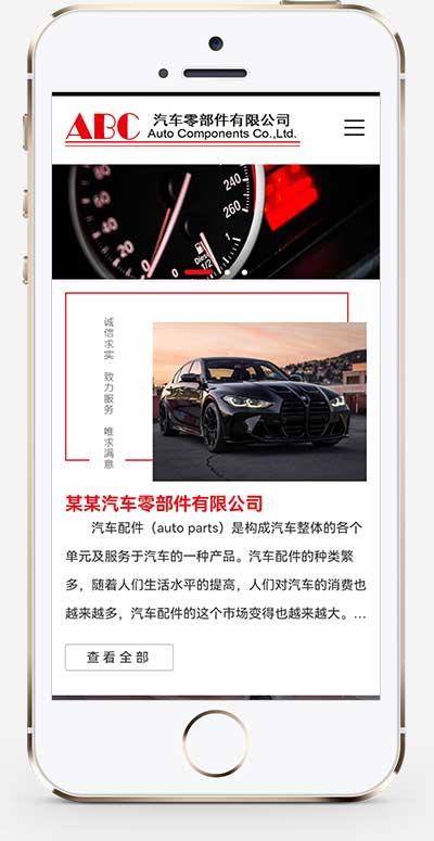 (自适应手机端)简繁双语响应式汽车零件配件pbootcms模板 HTML5汽修汽配制造类网站源码