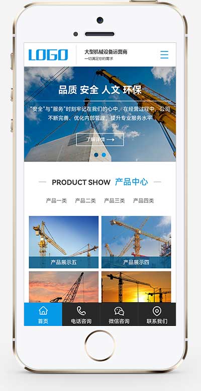 (PC+WAP)大气的建筑机械设备制造租赁企业pbootcms模板 吊塔起重器网站源码下载