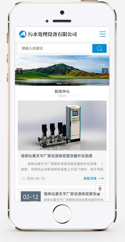 (自适应手机端)HTML5响应式环保污水处理设备pbootcms网站模板 真空泵设备网站源码下载
