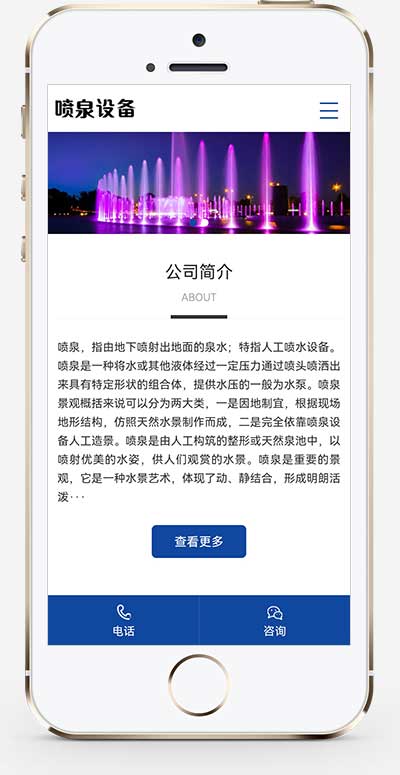 (PC+WAP)喷泉设备工程类pbootcms网站模板 激光水幕音乐喷泉网站源码下载