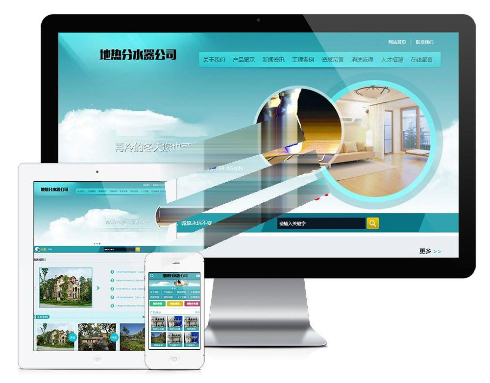 【PHP模板】易优cms蓝色地热分水器公司网站模板源码 带手机端带后台