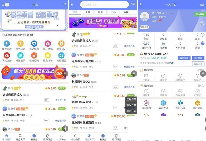 APP源码 悬赏猫任务APP源码 优化修复版 可以封装APP