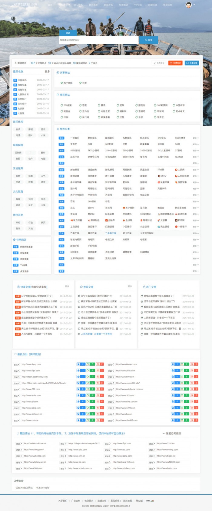 价值1000元的优客365网址导航商业精华版源码(图1)