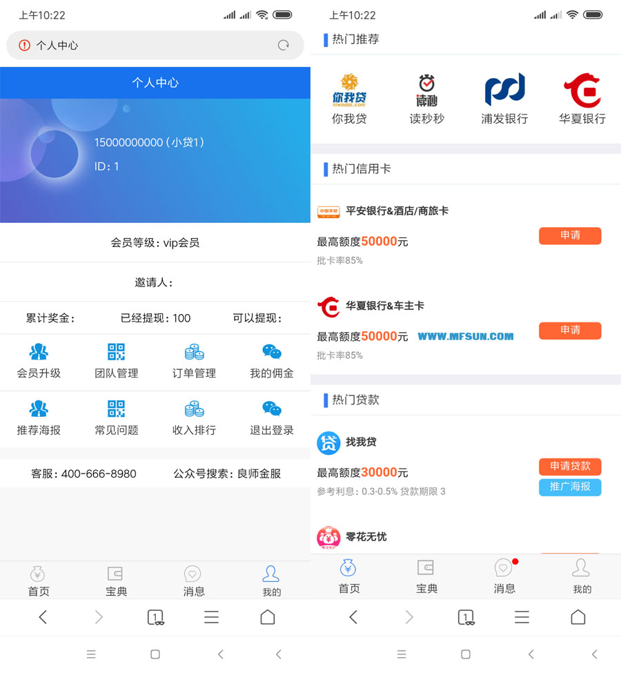 Thinkphp开发定制版仿贷K超市源码 多级好友完整系统网站源码,带分销分成功能