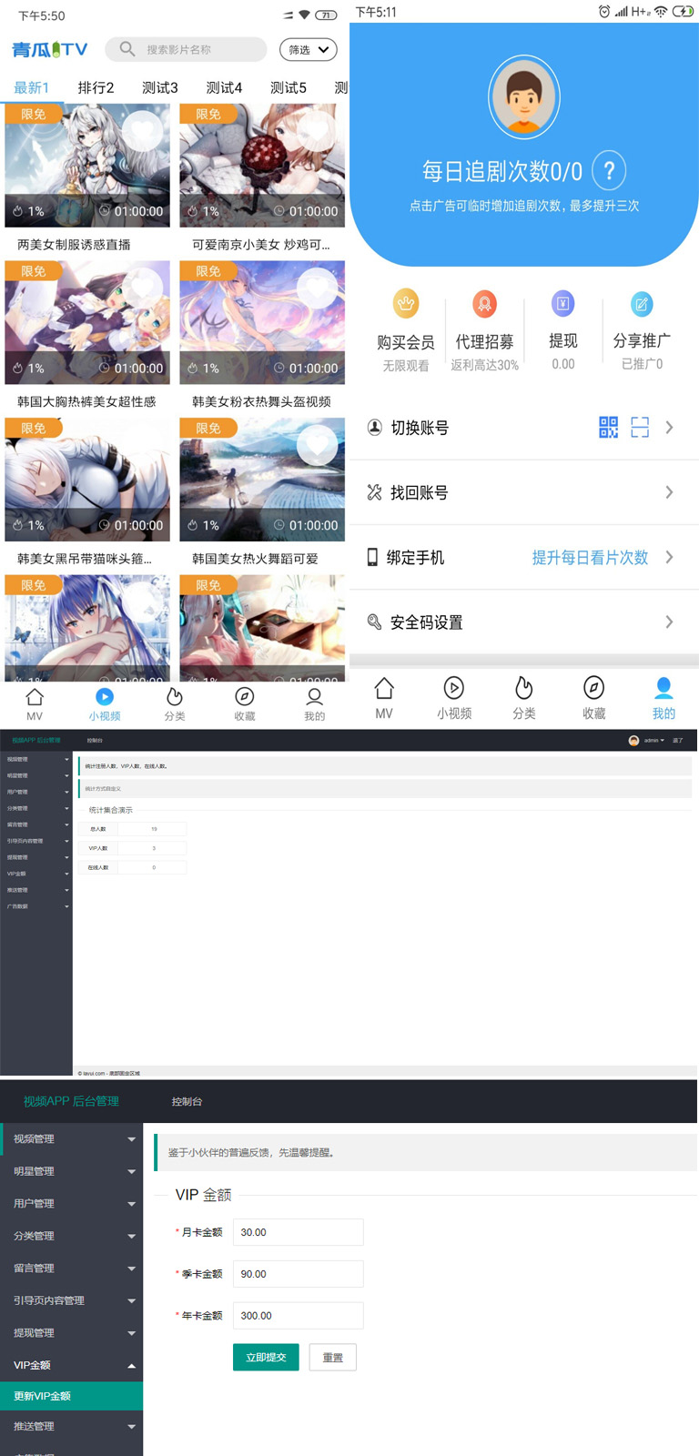 青瓜视频APP全套源码 原生双端ios+Android