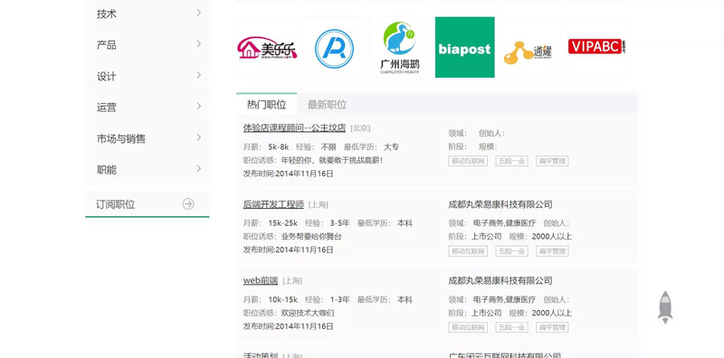 ThinkPHP内核仿拉勾网招聘类网站源码可运营版