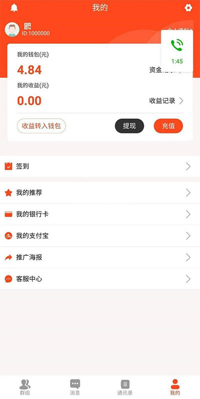 2019最新微信红包扫雷源码 原生双端APP