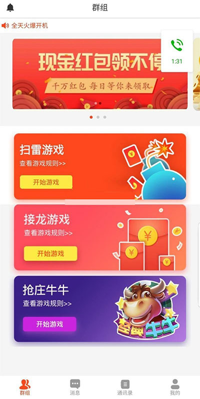 2019最新微信红包扫雷源码 原生双端APP