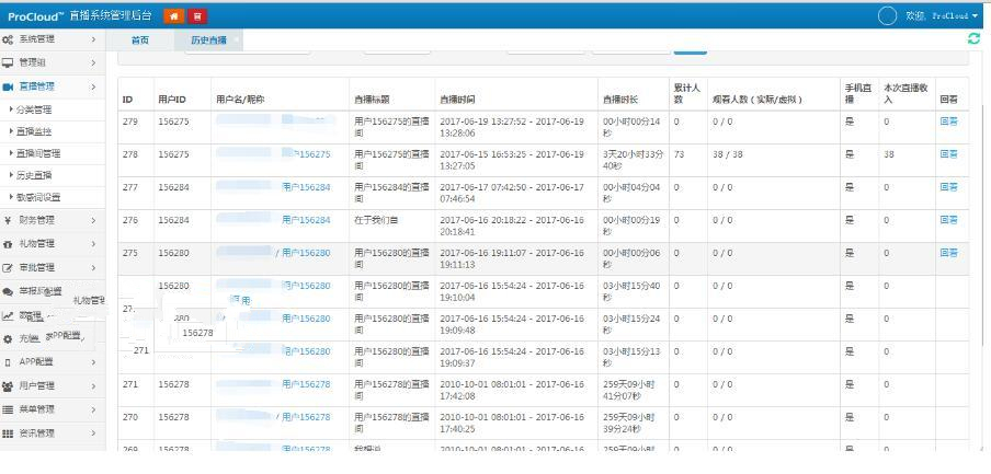 PHP仿小鹿直播 全套完整源码 包含网站+安卓+苹果