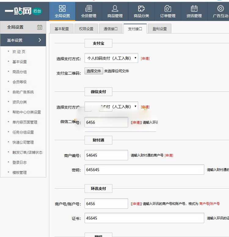 友价内核最新1:1精仿一站网2019最新版 PC+社区+博客+手机+整站数据 带免签约接口