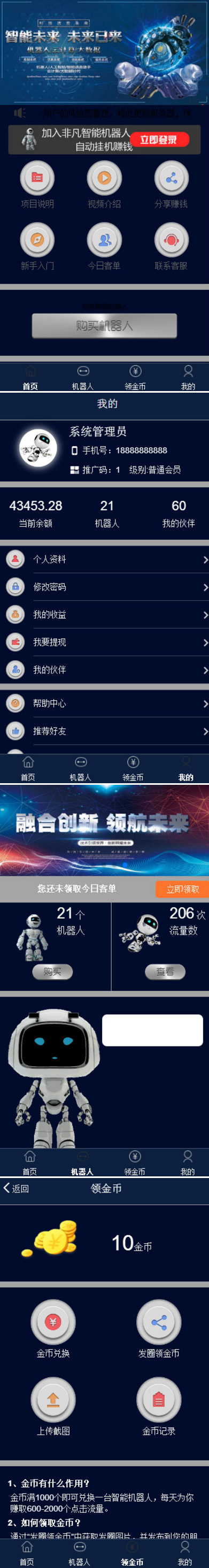 仿鸿海智能广告系统 Thinkphp内核 非凡智能机器人自动挂机源码+个人免签码支付+安装教程